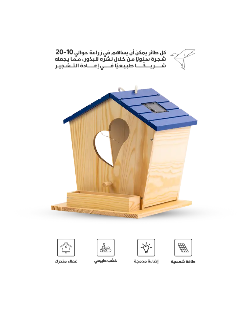birdhouse 11.webp