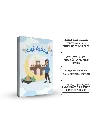 مميزات مفكرة غيث.webp