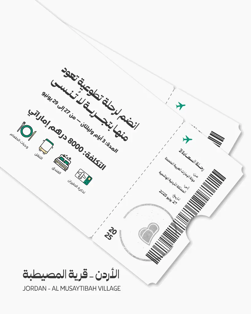 رحلة السعادة 1-05.webp