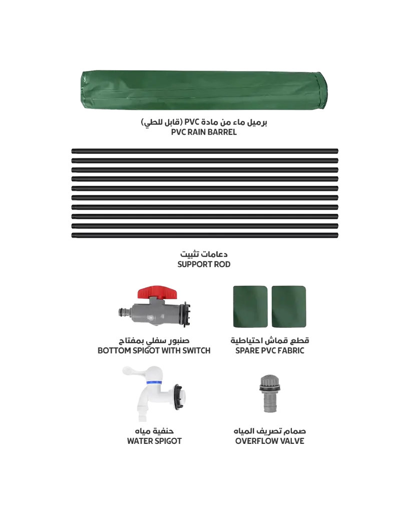 Rain Water Tank .webp