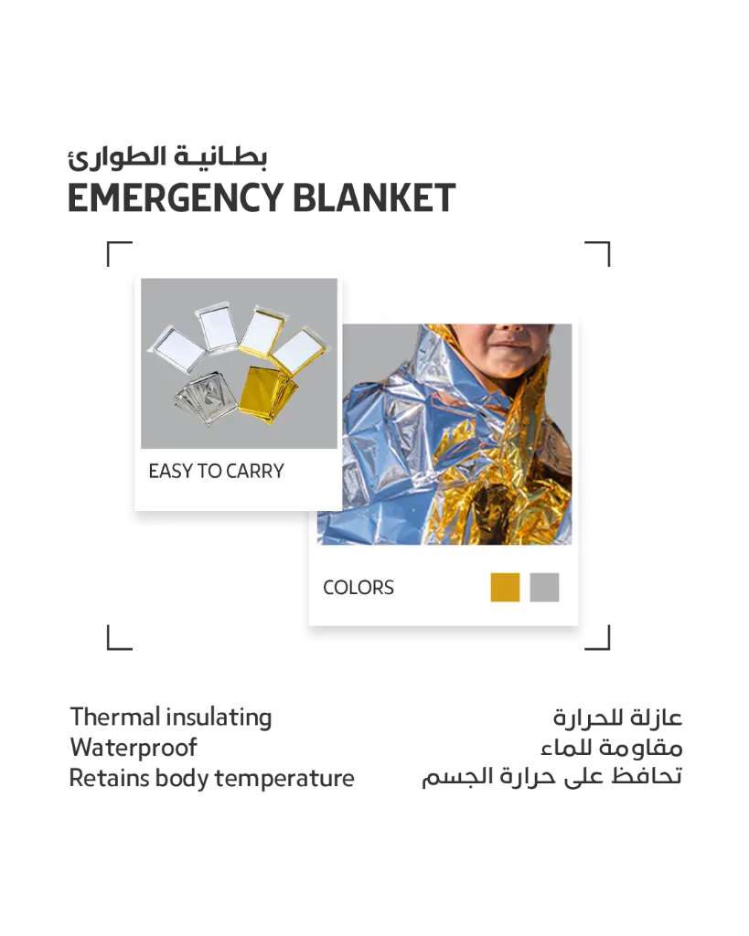 emergency blanket.webp