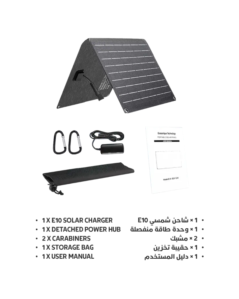 شاحن الطاقة الشمسية  1.webp