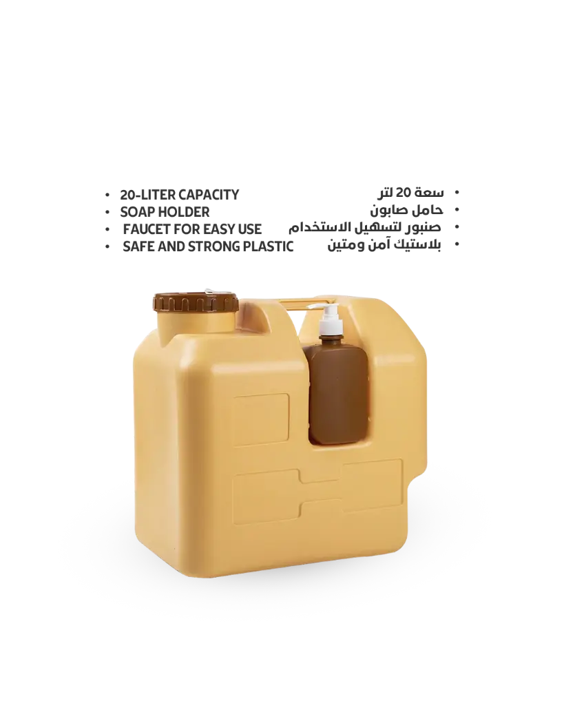 ghaith shops -Water Container 20L (1).webp