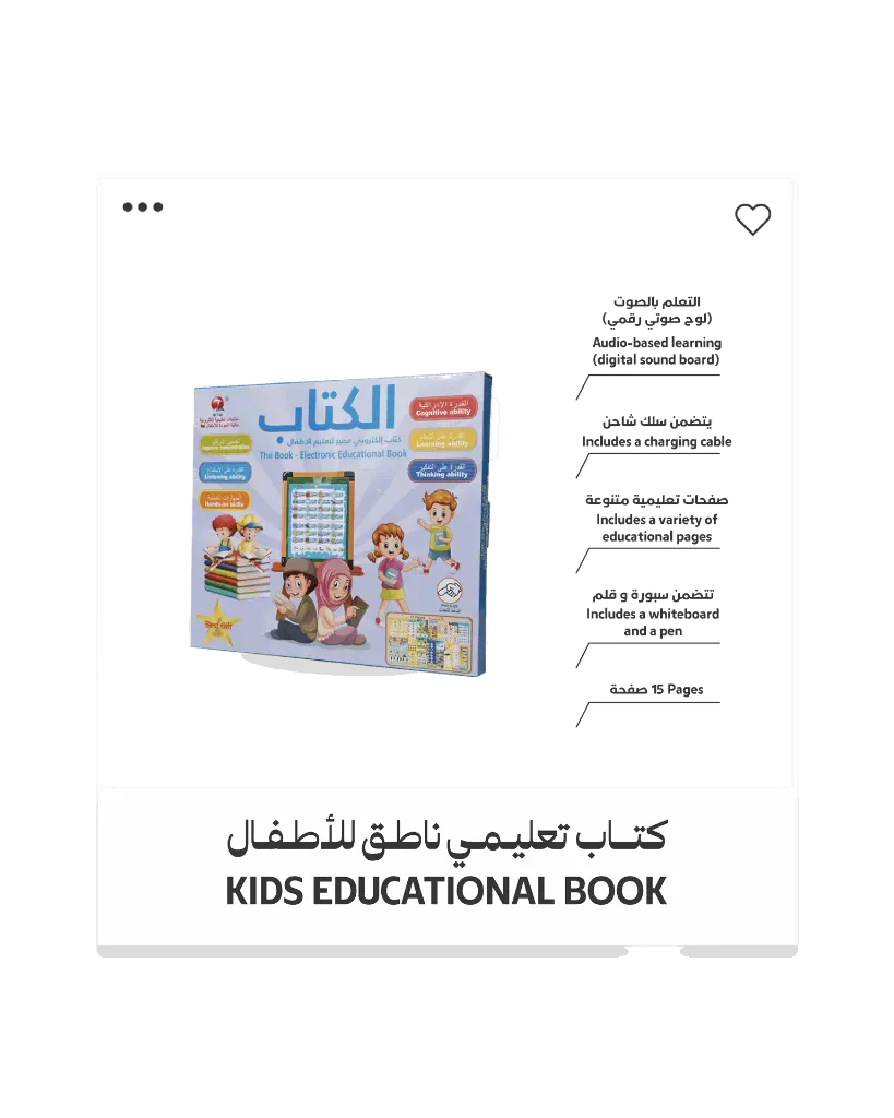 االكتاب التعليمي(1).webp