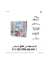 االكتاب التعليمي(1).webp