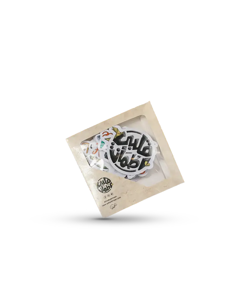 ملصقات قلبي اطمأن