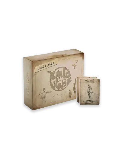 Ghaith Adventure Game 